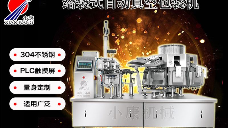 如何准确解读包装机的规格参数**